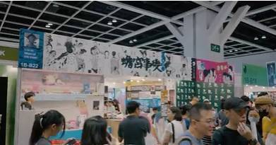 й۹չ HONG KONG BOOK FAIR 2025볡90