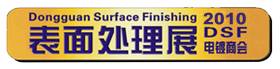 中國東莞國際電鍍工業及表面處理展logo