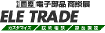 日本東京國際電子元件貿易展覽會logo