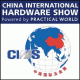 中國國際五金展logo