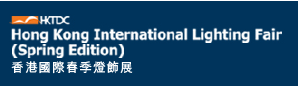 香港国际春季灯饰展览会logo