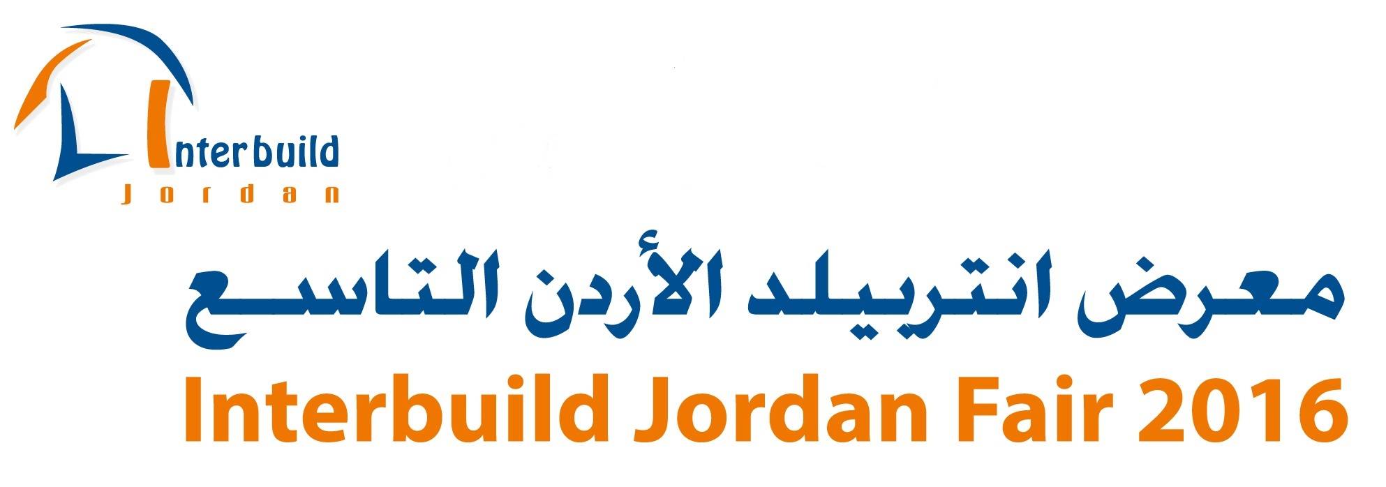 約旦安曼國際建筑及建筑技術展覽會logo