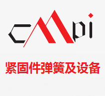 中國重慶市國際緊固件彈簧及設備展覽會logo