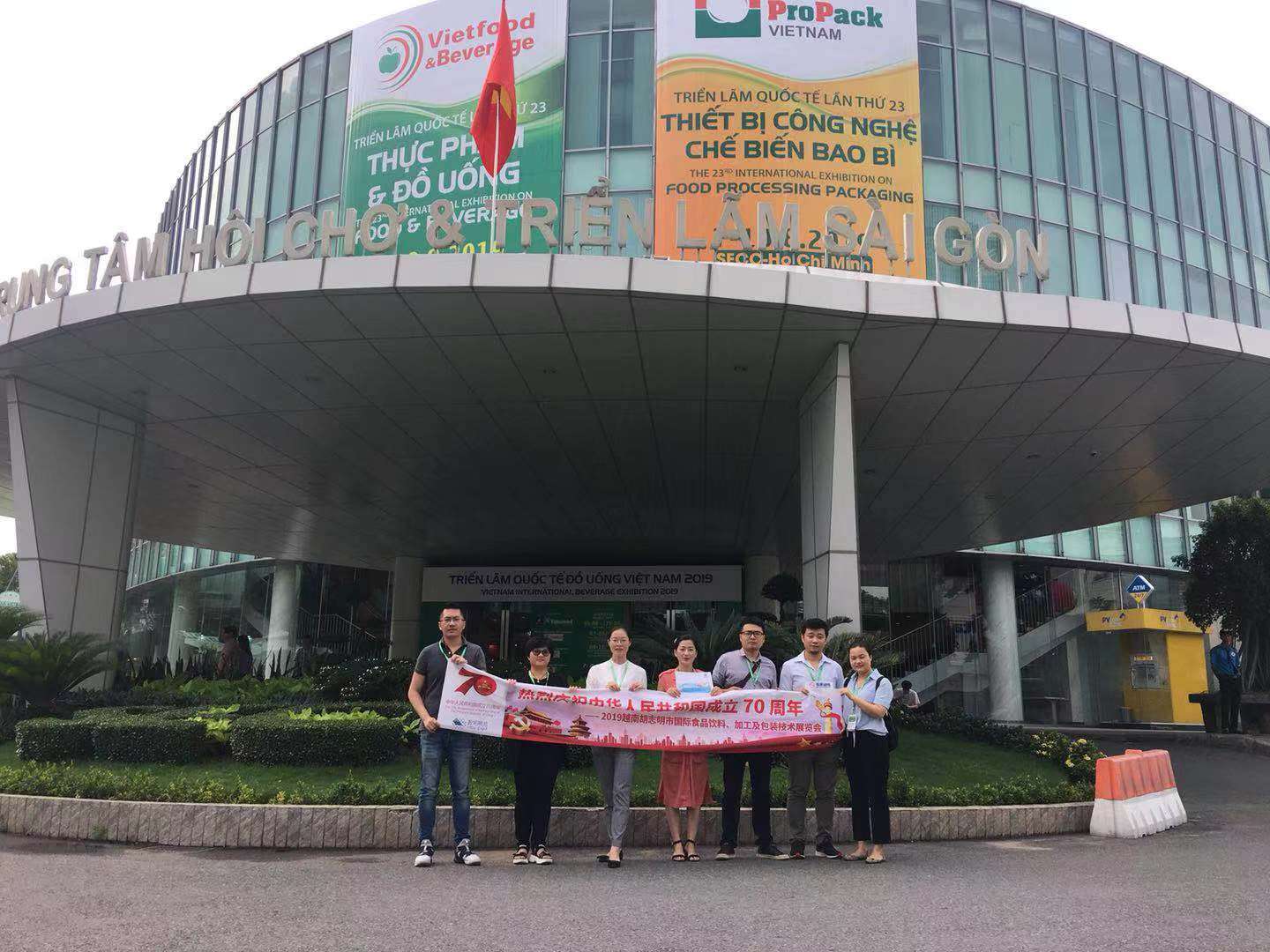 越南胡志明市國際食品飲料、加工及包裝技術展覽會