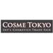 日本化妆品展COSME TOKYO