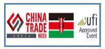 肯尼亚国际贸易周KENEYA TRADE WEEK