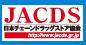 日本東京國際藥妝及個人護理展覽會logo