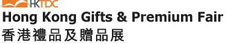 香港国际礼品及赠品展览会logo