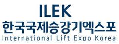 韩国高阳国际电梯展览会logo