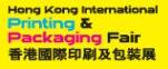 香港国际印刷及包装展览会logo