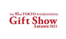 日本秋季礼品展TOKYO INTERNATIONAL GIFT SHOW AUTUMN