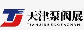 天津国际泵管阀智能制造展览会logo