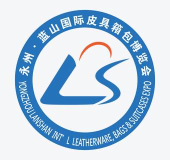 永州皮具箱包展LBSE 2021