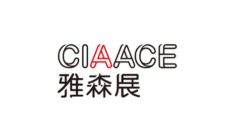 广州汽配及服务展Guangzhou International Exhibition of Automotive Products, Auto Parts 