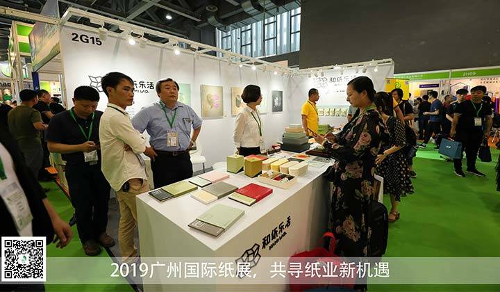 中国广州市国际纸业展览会