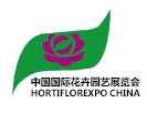 中国北京市国际花卉园艺展览会HORTIFLOREXPO