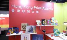 中国印刷及包装展 HONG KONG INTERNATIONAL PRINTING AND PACKAGING FAIR