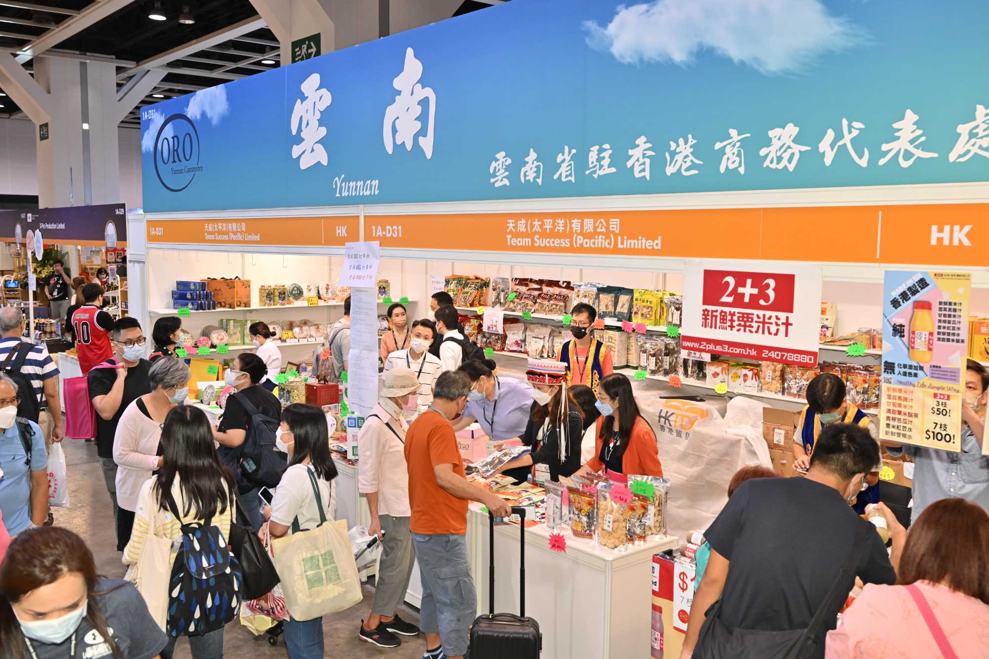 中國香港國際美食展覽會