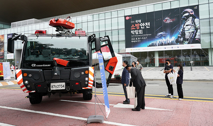 韓國(guó)消防防災(zāi)、安防展FIRE & SAFETY EXPO KOREA