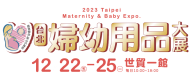 中国台湾台北市国际妇幼用品展览会TAIPEI INTERNATIONAL MATERNITY AND BABY EXPO