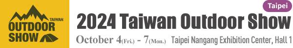 中国台湾户外展览会TAIWAN OUTDOOR SHOW