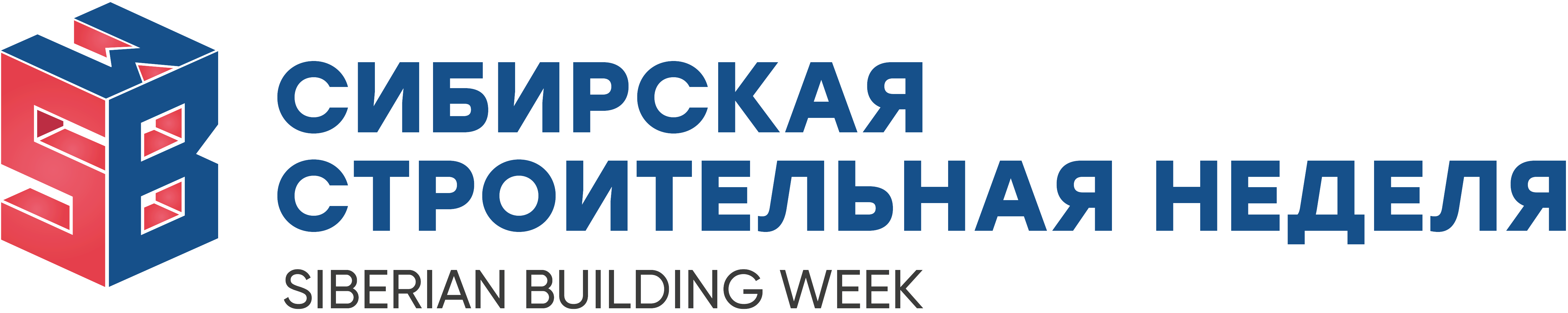 俄罗斯新西伯利亚国际建筑建材展览会logo