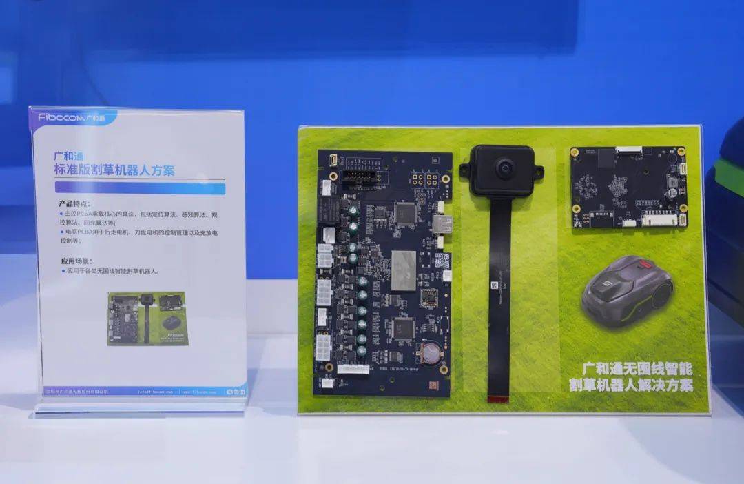 廣和通智能割草機(jī)解決方案閃耀2025年SPOGA+GAFA，引領(lǐng)無邊界割草新紀(jì)元