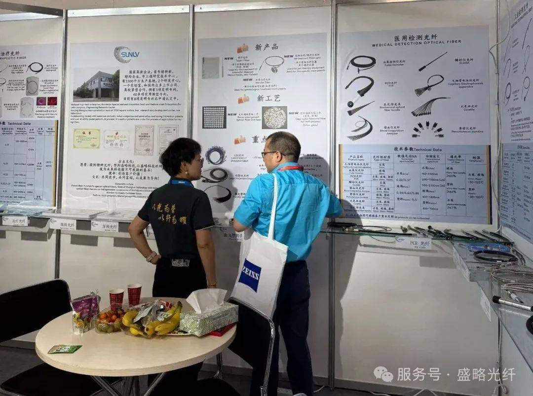 盛略科技閃耀德國慕尼黑光博會(huì)Laser World of Photonics 2025，圓滿收官！