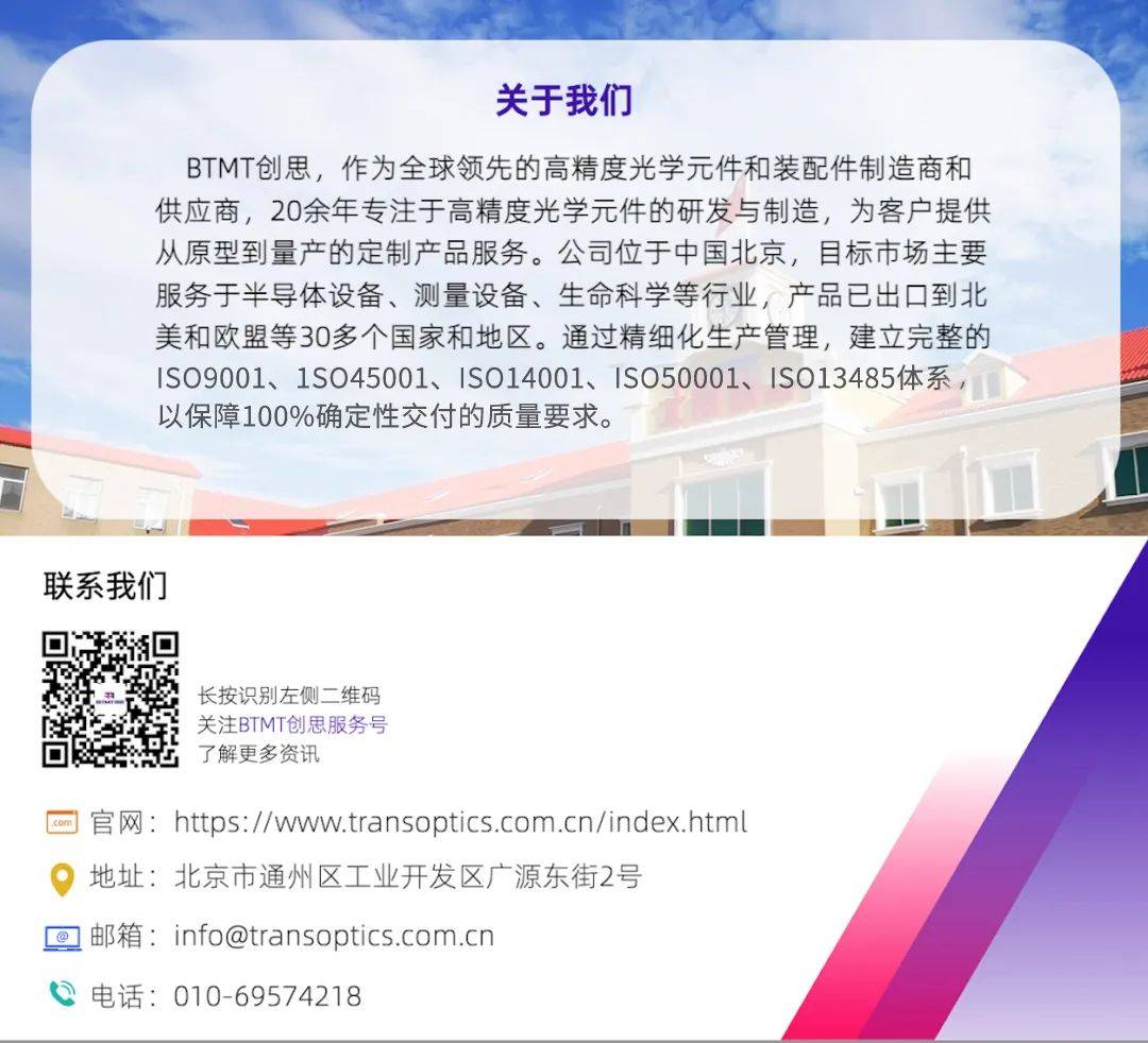 聚焦世界光學(xué)前沿|BTMT創(chuàng)思即將亮相2025德國慕尼黑光博會(huì) 聚焦世界光學(xué)前沿|BTMT創(chuàng)思即將亮相2025德國慕尼黑光博會(huì)