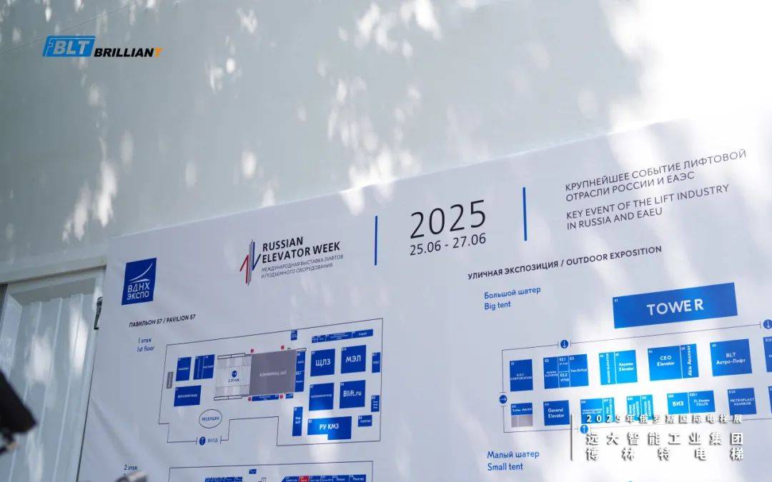 遠(yuǎn)大智能博林特電梯閃耀“俄羅斯電梯周2025”國(guó)際電梯和電梯運(yùn)輸展覽會(huì)彰顯“中國(guó)智造”硬核實(shí)力 遠(yuǎn)大智能博林特電梯閃耀“俄羅斯電梯周2025”國(guó)際電梯和電梯運(yùn)輸展覽會(huì)彰顯“中國(guó)智造”硬核實(shí)力