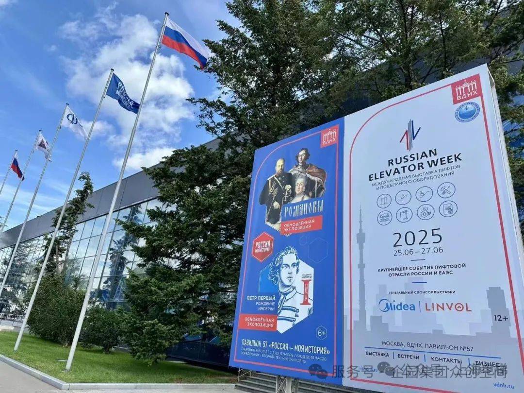 2025年俄羅斯國際電梯展 | 企園集團攜手中國電梯加速布局俄羅斯市場 2025年俄羅斯國際電梯展 | 企園集團攜手中國電梯加速布局俄羅斯市場