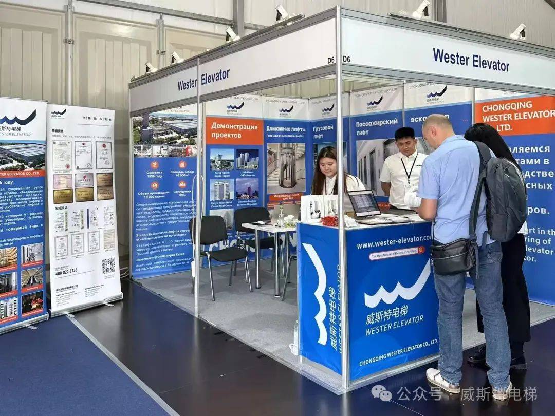重慶威斯特電梯閃耀2025俄羅斯國際電梯展，深化國際化戰(zhàn)略布局