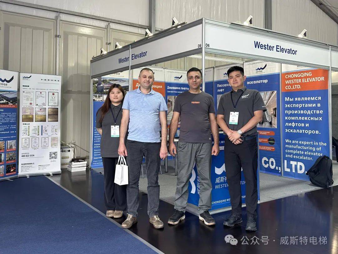 重慶威斯特電梯閃耀2025俄羅斯國際電梯展，深化國際化戰(zhàn)略布局