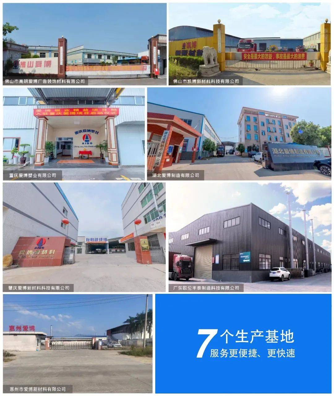 愛(ài)博板業(yè)誠(chéng)邀您共赴VietAd 2025越南國(guó)際廣告展，共鑒創(chuàng)新發(fā)泡板材方案！