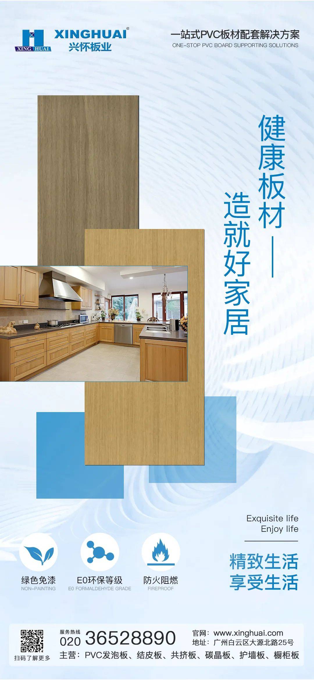 【興懷板業(yè)展會邀請函】2025越南國際建筑博覽會倒計時3天 【興懷板業(yè)展會邀請函】2025越南國際建筑博覽會倒計時3天