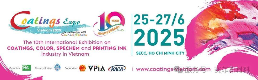 賽菲新材料||賽菲新材料邀您相約2025越南國際涂料展