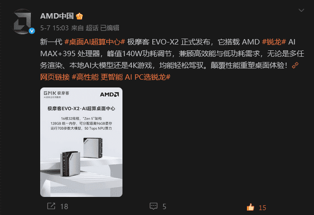 極摩客閃耀2025 巴西圣保羅電子展，以AI創(chuàng)新驅(qū)動(dòng)加速國(guó)際化進(jìn)程