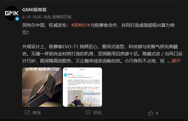 極摩客閃耀2025 巴西圣保羅電子展，以AI創(chuàng)新驅(qū)動(dòng)加速國(guó)際化進(jìn)程