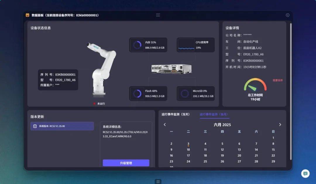 加速全球化〡埃斯頓重磅亮相 AUTOMATICA 2025慕尼黑國際機器人及自動化技術博覽會 加速全球化〡埃斯頓重磅亮相 AUTOMATICA 2025慕尼黑國際機器人及自動化技術博覽會