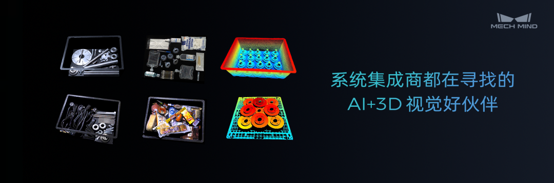 慕尼黑automatica 2025 | 梅卡曼德第三次亮相全球頂級自動化展，展出多項前沿具身智能技術(shù)及應(yīng)用