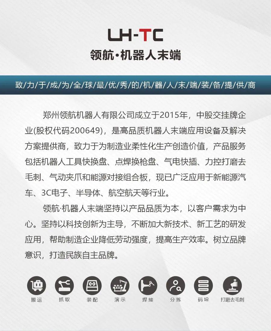 領(lǐng)航出海 | Automatica 2025開幕，領(lǐng)航在慕尼黑國(guó)際智能自動(dòng)化與機(jī)器人技術(shù)博覽會(huì)詮釋工業(yè)自動(dòng)化未來(lái)