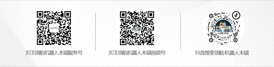 領(lǐng)航出海 | Automatica 2025開幕，領(lǐng)航在慕尼黑國(guó)際智能自動(dòng)化與機(jī)器人技術(shù)博覽會(huì)詮釋工業(yè)自動(dòng)化未來(lái)
