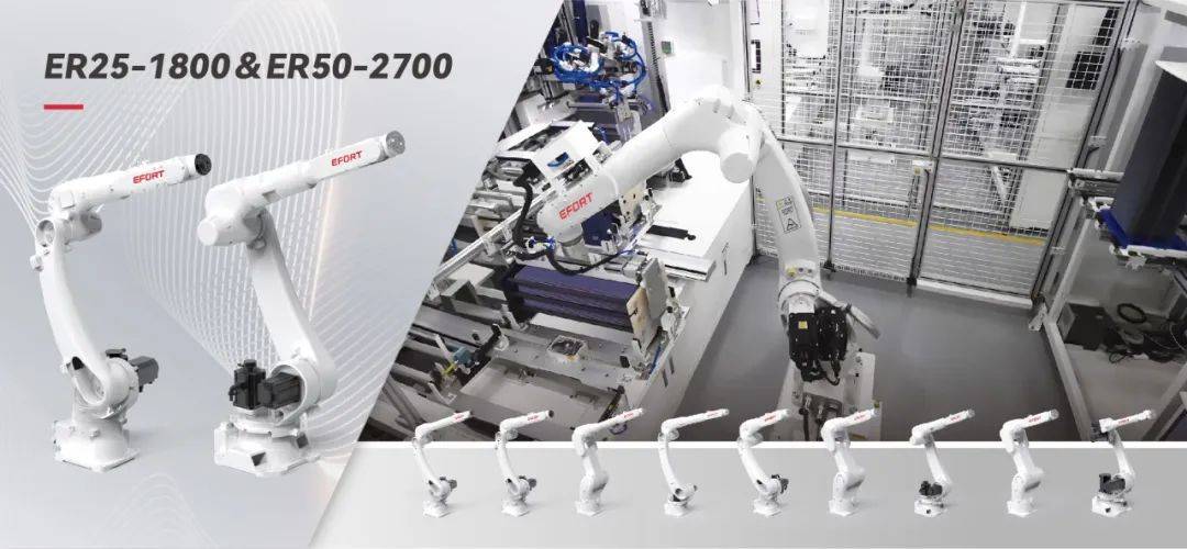埃夫特全明星陣容，閃亮登陸歐洲德國慕尼黑自動化展Automatica 2025