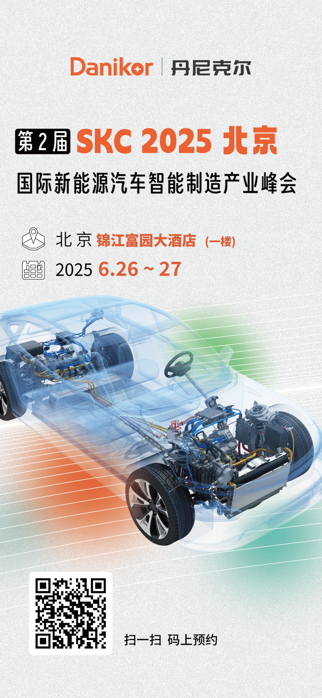 丹尼克爾即將亮相德國automatica 2025，加速全球化進(jìn)程！