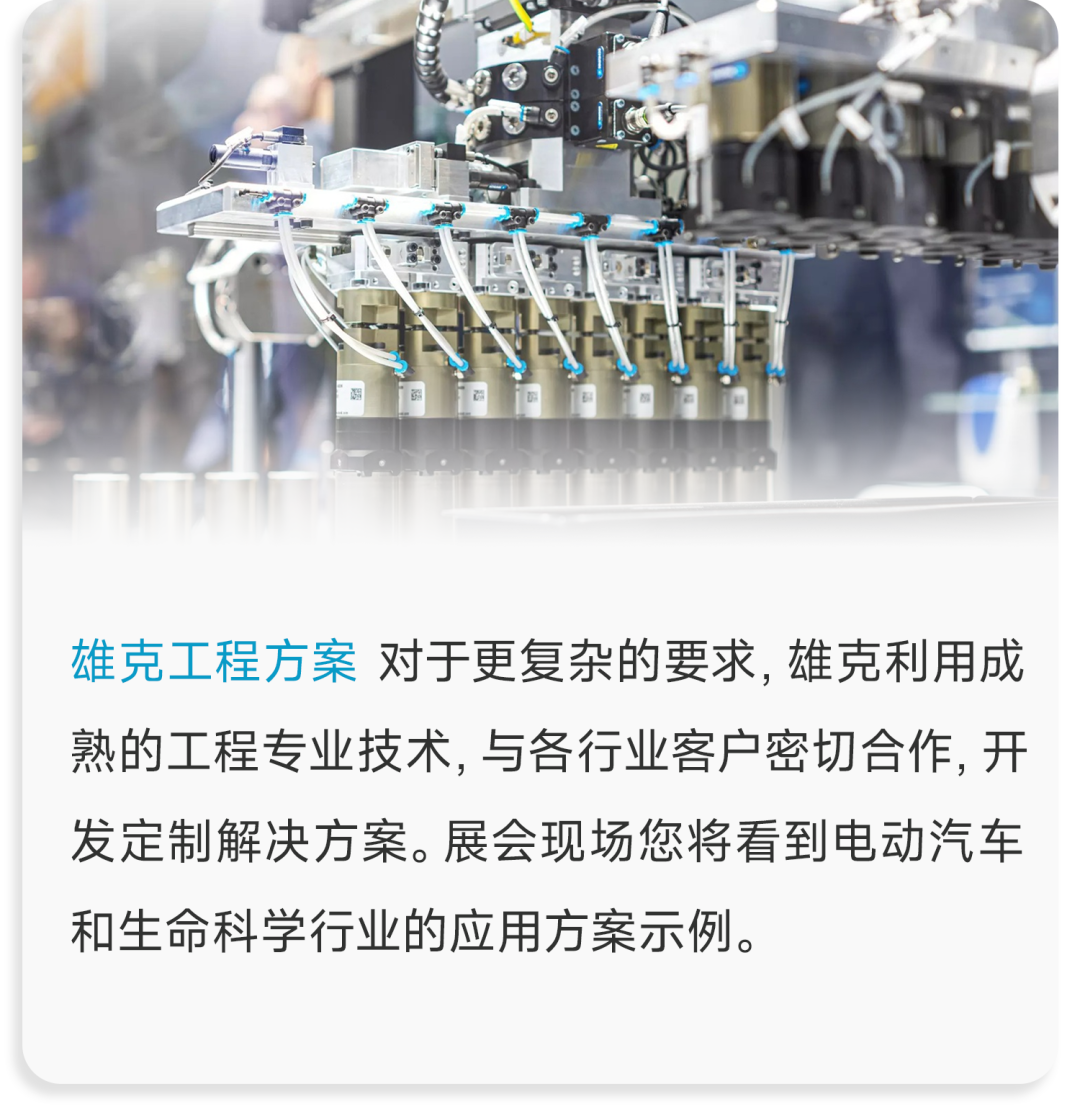 創(chuàng)新引領(lǐng)，效能制勝 | 相約automatica 2025見證工業(yè)未來