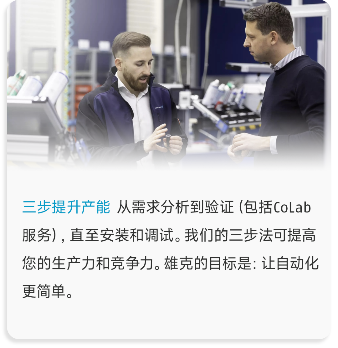 創(chuàng)新引領(lǐng)，效能制勝 | 相約automatica 2025見證工業(yè)未來