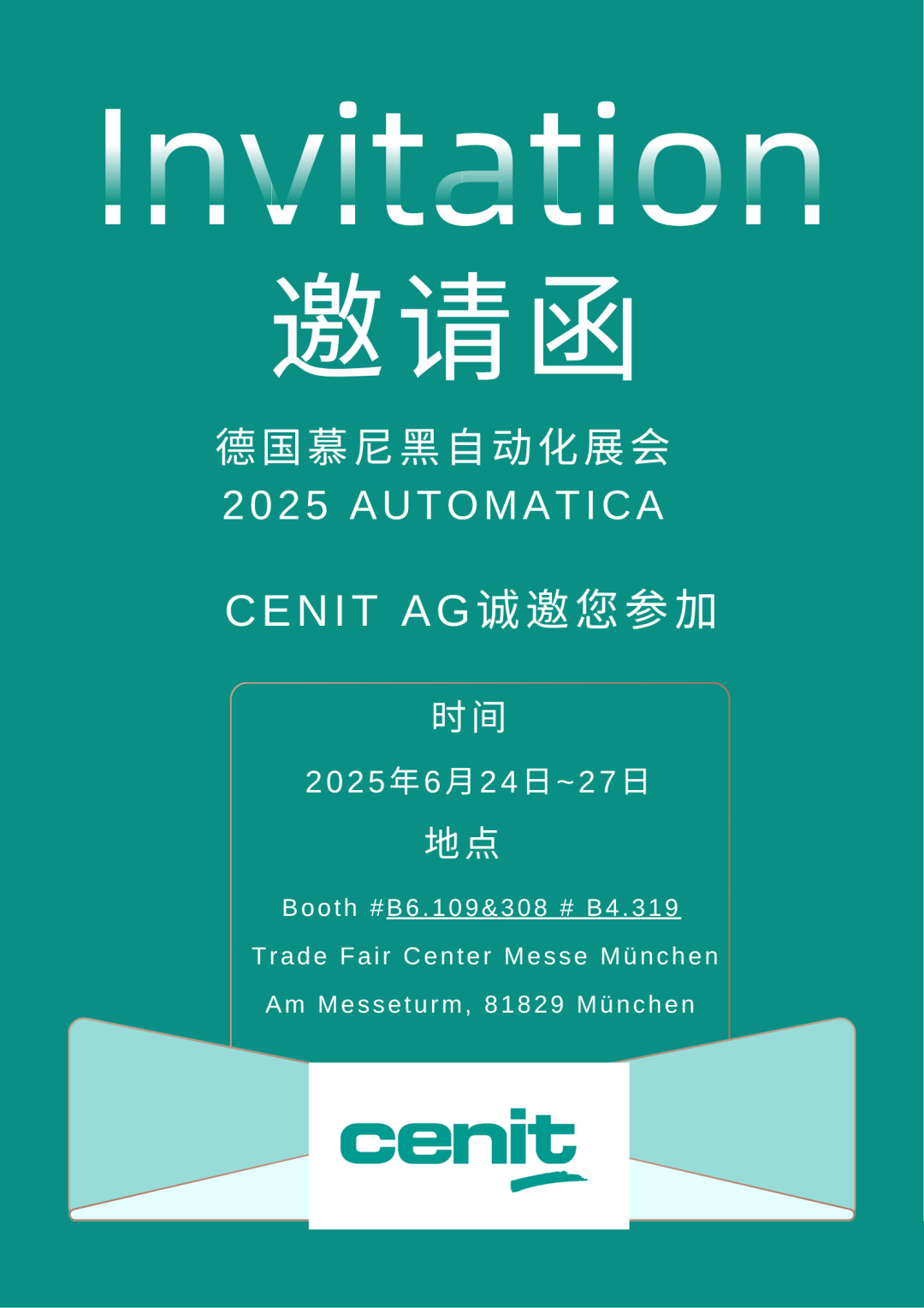 FASTSUITE飛思德 | CENIT AG邀請您參加2025年德國AUTOMATICA展