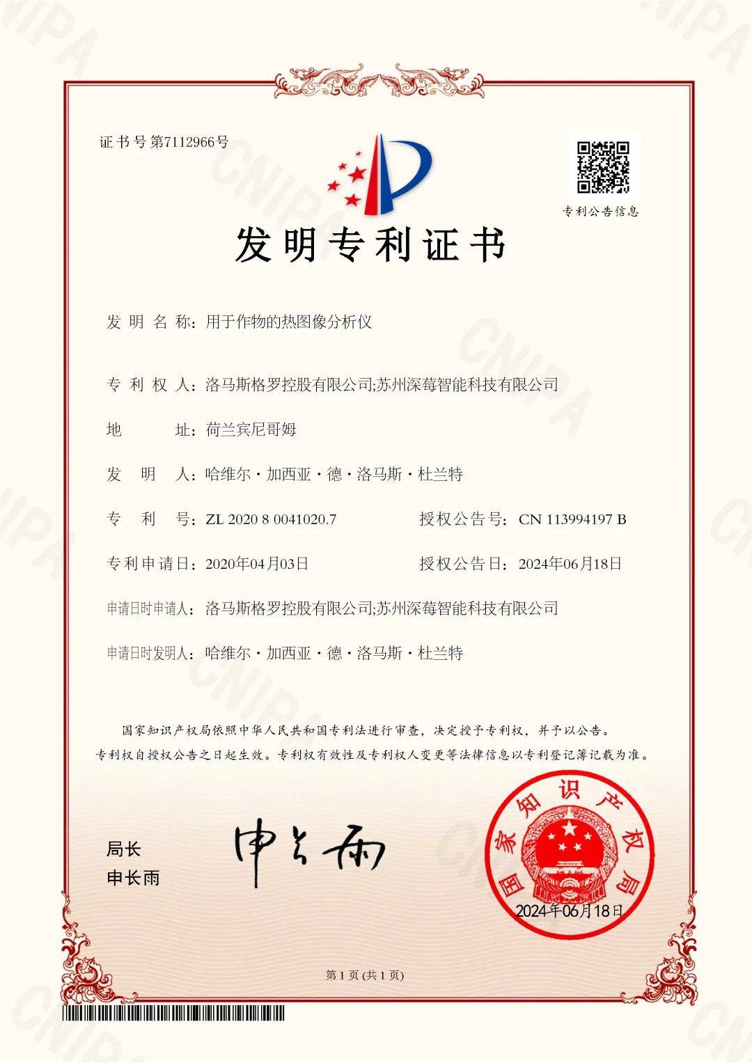 與全球頂尖農(nóng)業(yè)科技對(duì)話:深莓智能亮相2025年世界頂級(jí)GreenTech展會(huì) 與全球頂尖農(nóng)業(yè)科技對(duì)話:深莓智能亮相2025年世界頂級(jí)GreenTech展會(huì)