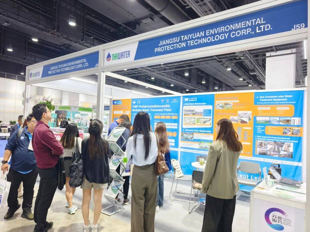 從TIMP裝配式水廠到水處理設(shè)備，江蘇泰源環(huán)保探路Thai Water Expo 2025泰國水展
