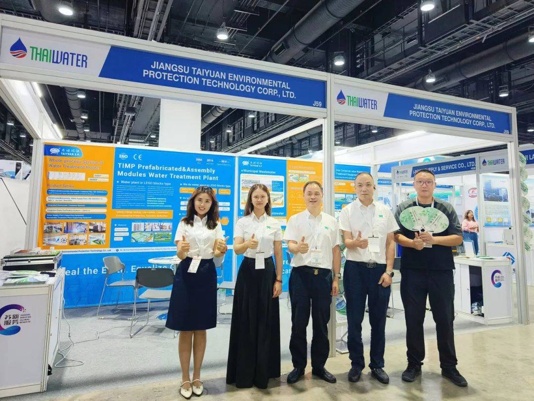 從TIMP裝配式水廠到水處理設(shè)備，江蘇泰源環(huán)保探路Thai Water Expo 2025泰國水展